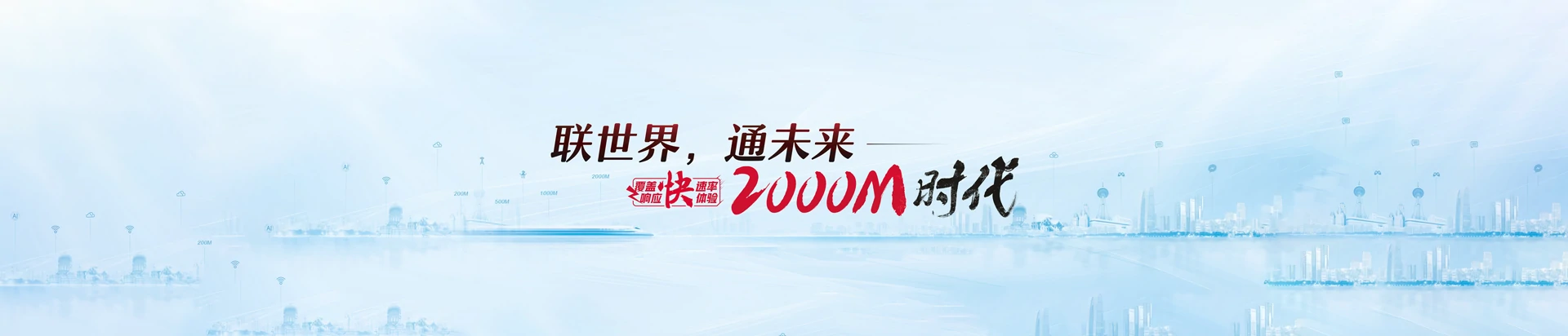 景洪市联通宽带