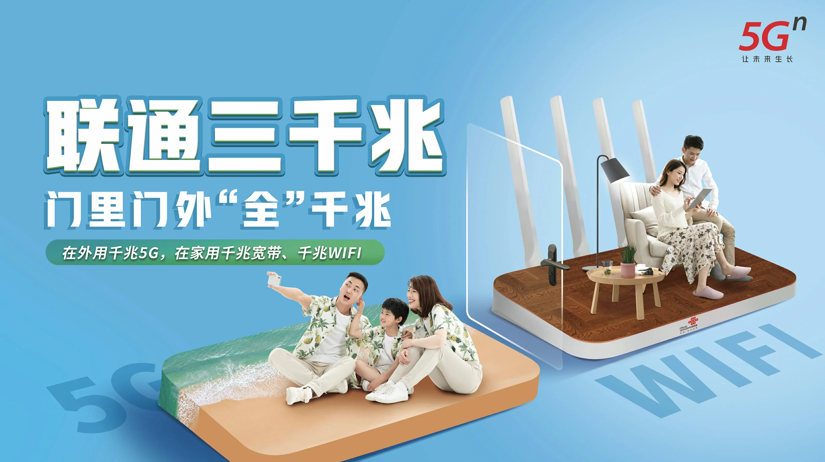 景洪市中国联通
