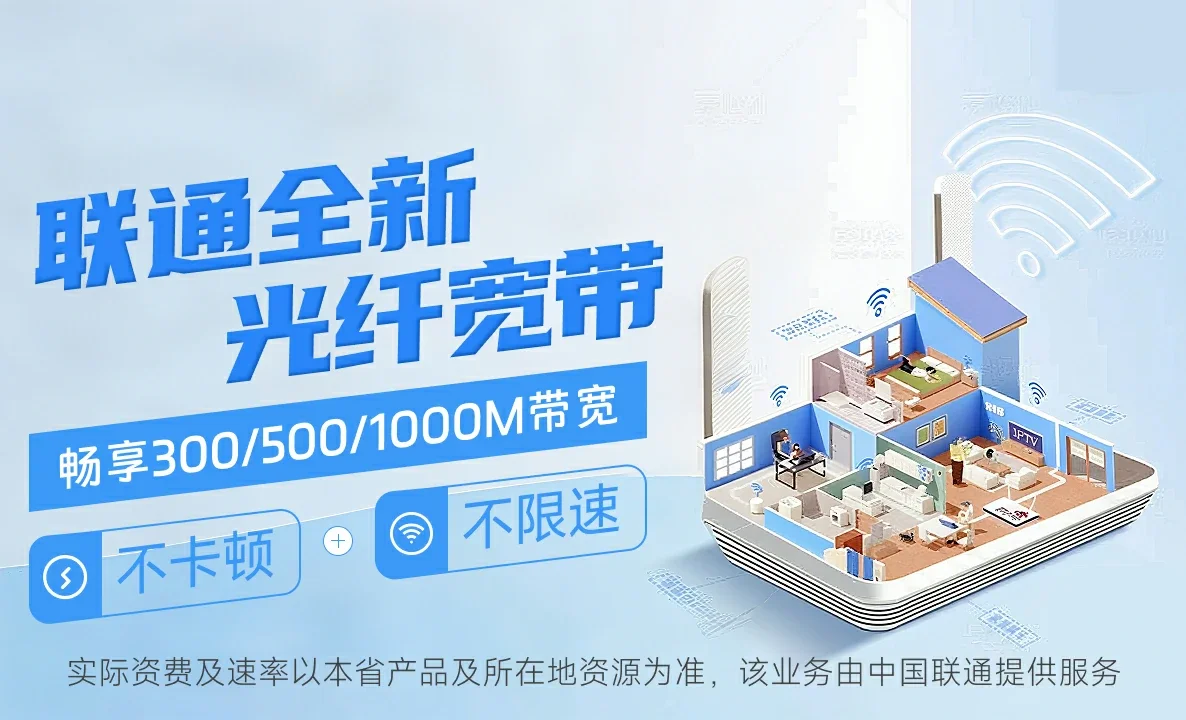 景洪市中国联通