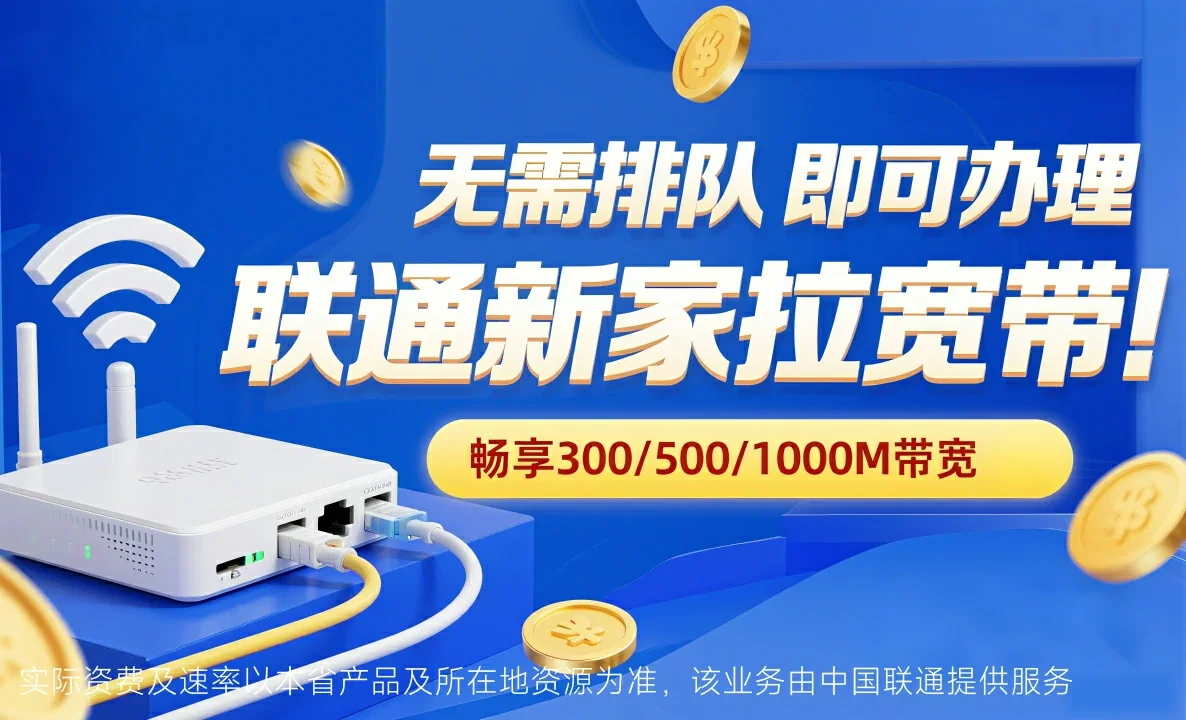 景洪市中国联通